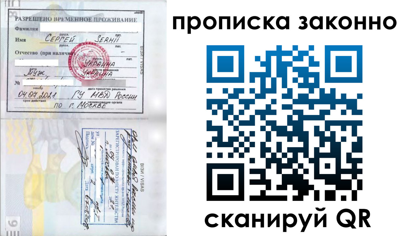 купить прописку в Бузулуке