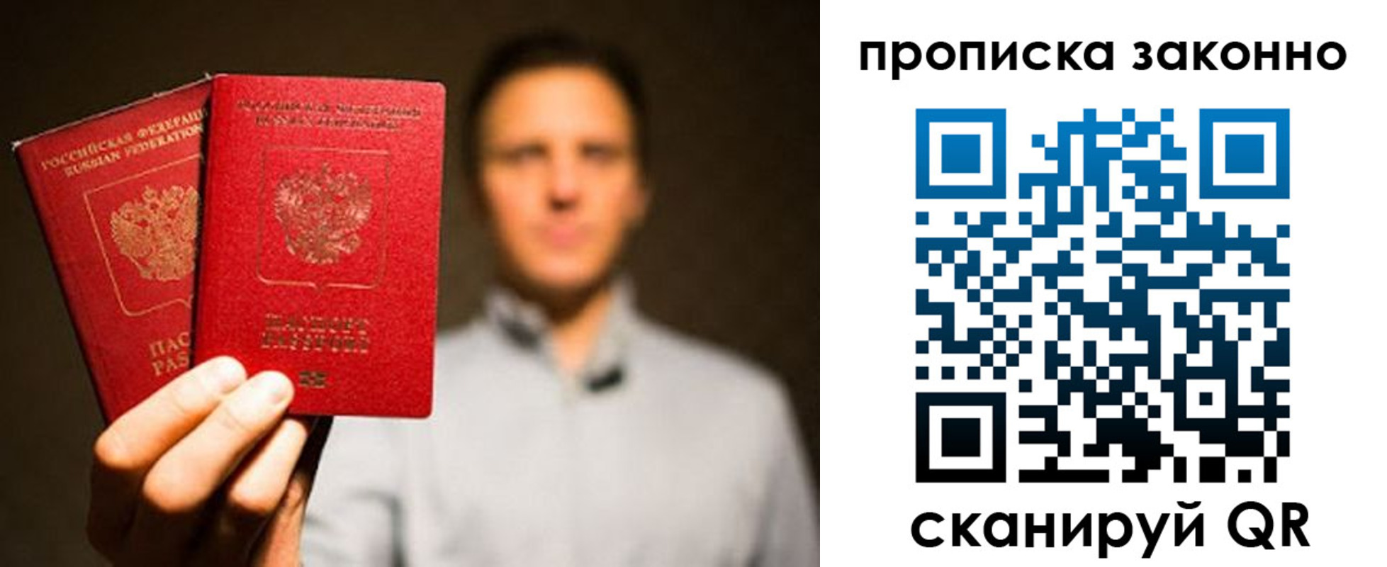 прописка штамп в Бузулуке