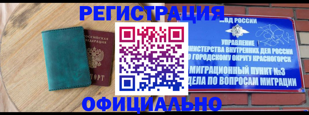 где прописаться в Бузулуке