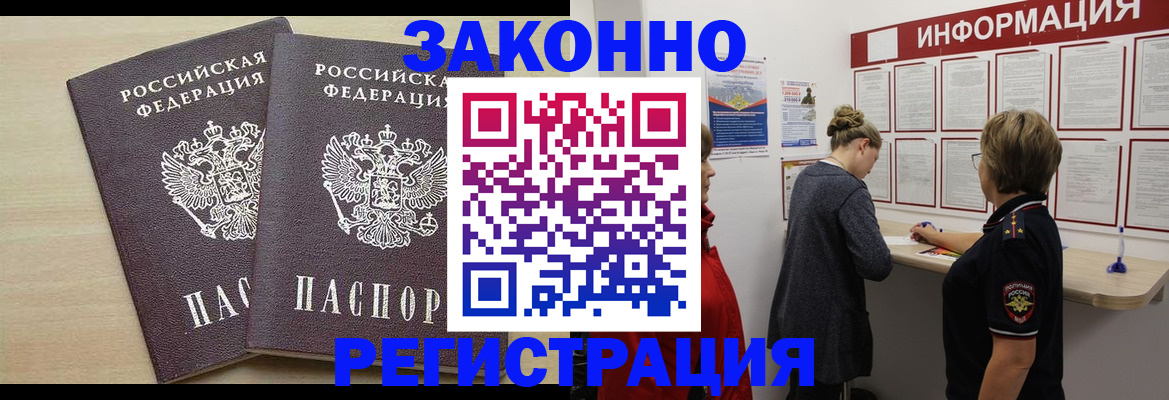 прописка поиск в Бузулуке