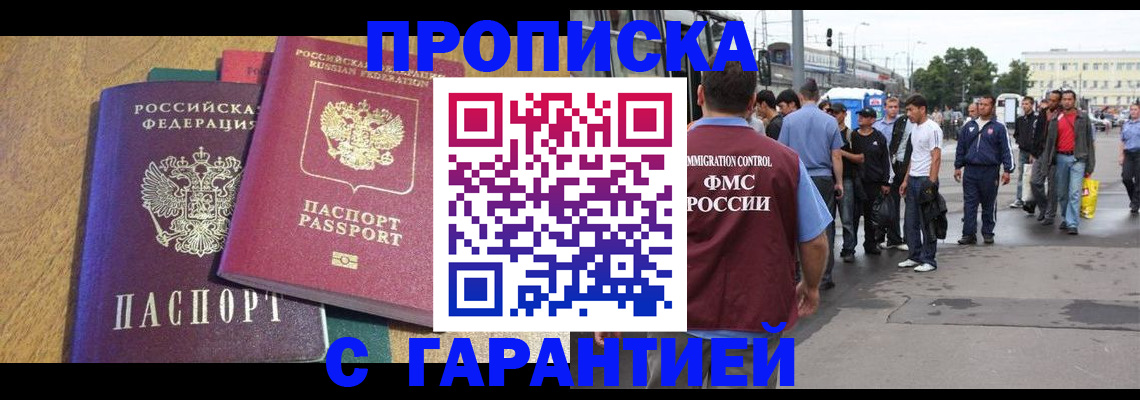 временная регистрация поиск в Бузулуке