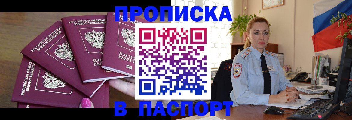 прописка для школы в Бузулуке